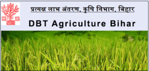 DBT बिहार एग्रीकल्चर: स्टेटस तथा रजिस्ट्रेशन। Dbtagriculture.bihar.gov.in